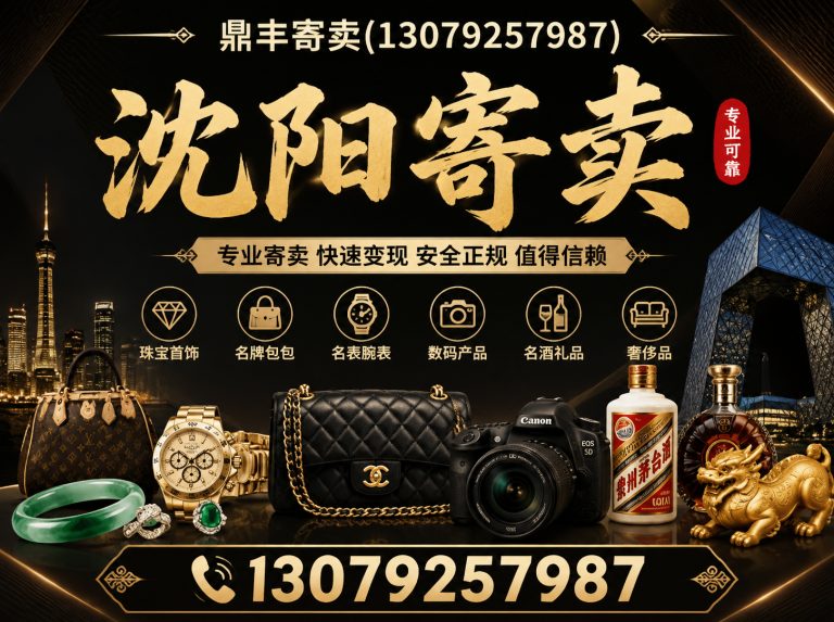 于洪区珠宝回收展示图