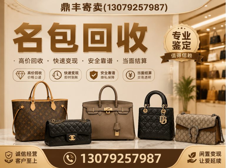 于洪区鼎丰寄卖展示图